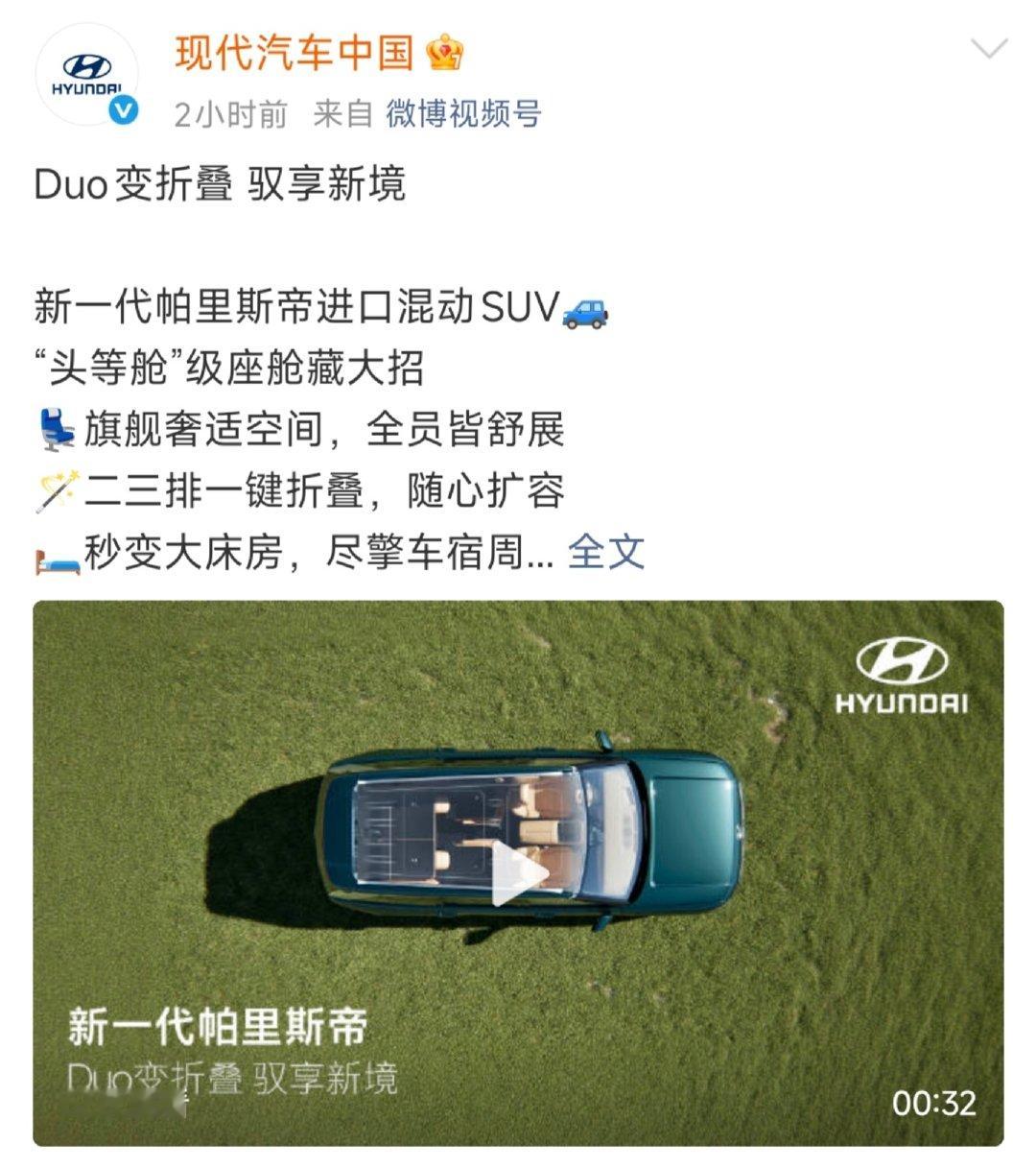 现代也开始「Duo」了全民「Duo」时代​