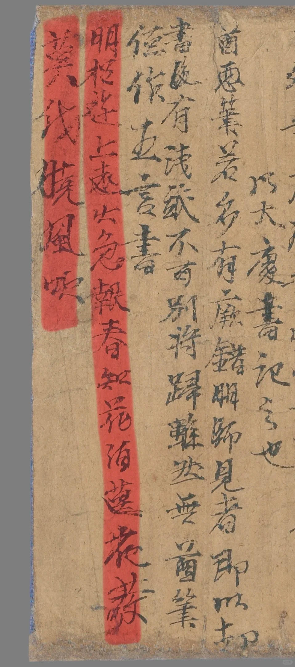 敦煌遗书小朋友作业留言“我虽然字写得丑”敦煌遗书编号P.3322，公元860年一