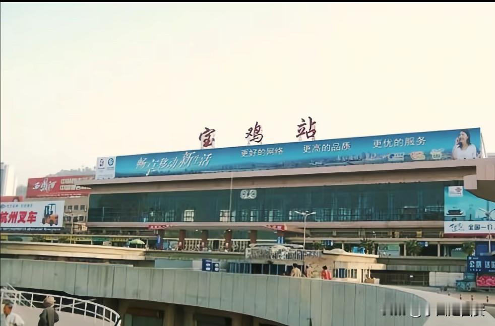 这是2008年的宝鸡市区街景当时的宝鸡火车站旅客南来北往，西去东来站