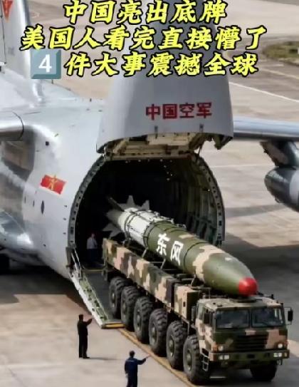 全球舆论大反转！多国媒体集体改口，中国不用再自证实力国际舆论场彻底变天！曾