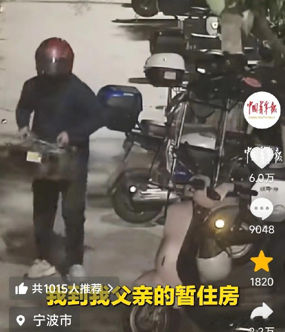 儿子把亲爹给举报了，他说自己去了父亲出租屋后，发现出租屋里有好几块电瓶，他怀疑父