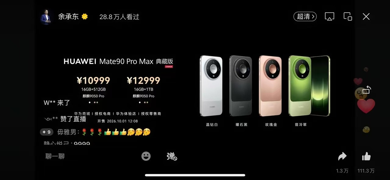 华为这价格好像没也诱惑力普通人不会买专业摄影的又不如直接就买相机！​​​