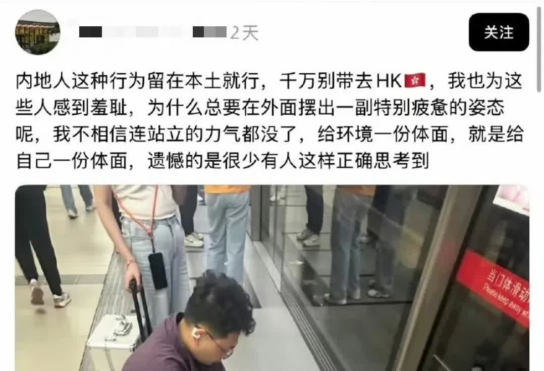 来看某些人的双重标准：大陆来的游客蹲在地上。他的评论是：非常不体面，对