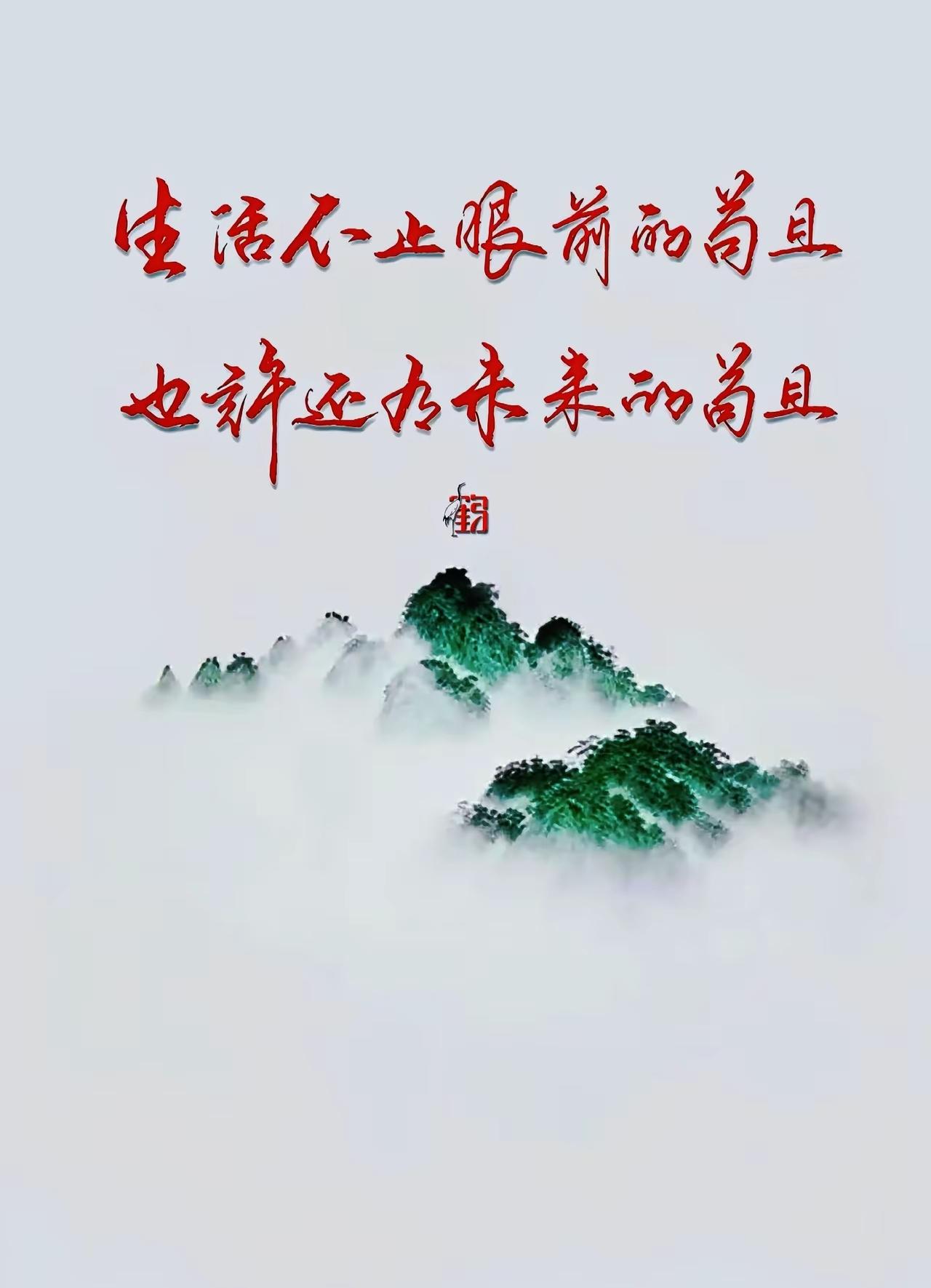 扎心现实！生活不止眼前的苟且，可能往后全是苟且人间清醒文案生活感悟