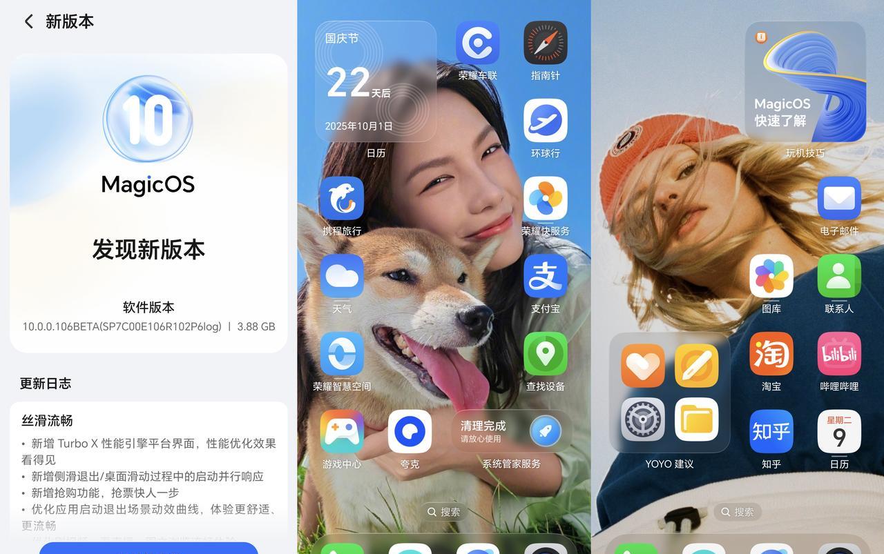 终于来了，荣耀MagicOS10内测正式更新设计上可以说焕然一新，桌面小组件、