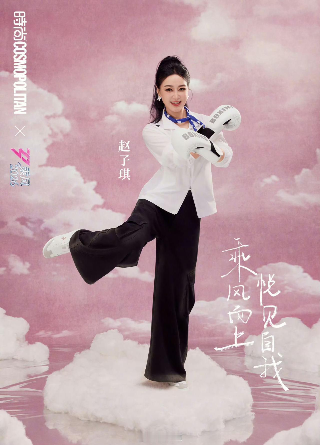 谁能想到，一路从容淡定的赵子琪，还是遗憾止步乘风舞台。她不争不抢、自带气场的样子