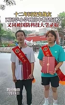 “必须结婚收场！”四川，男学霸被国防科技大学录取，去学校拿通知书时，却看到了熟悉
