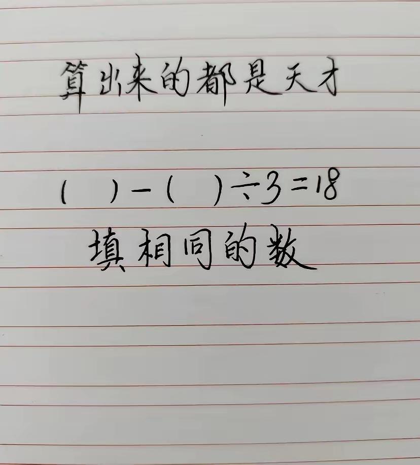 答案是多少？我看看谁最快作答。[笑着哭][笑着哭]
