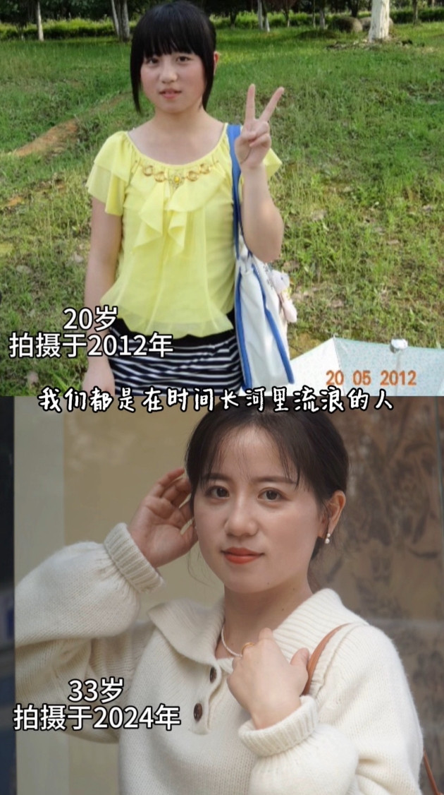 今昔照对比，13年弹指一挥间，你的20岁呢？