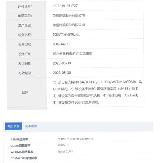 你们要的LCD屏荣耀终于给了！而且还给了7000mAh大电池——这就是即