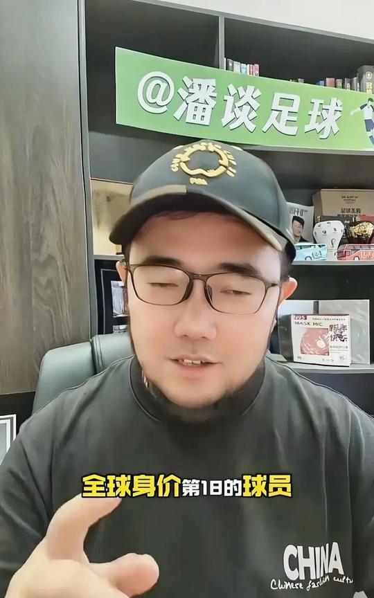 全球06年龄段身价排名127位，左边锋位置身价第18位，著名媒体人潘伟力告诉你为