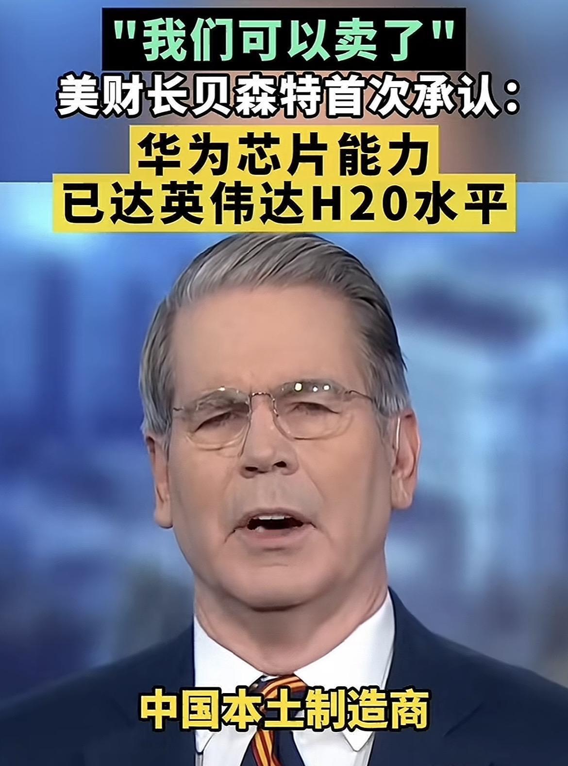大家发现没有，国内科技已经出现两个新的变化，西方国家估计有点慌了！ 美国财长