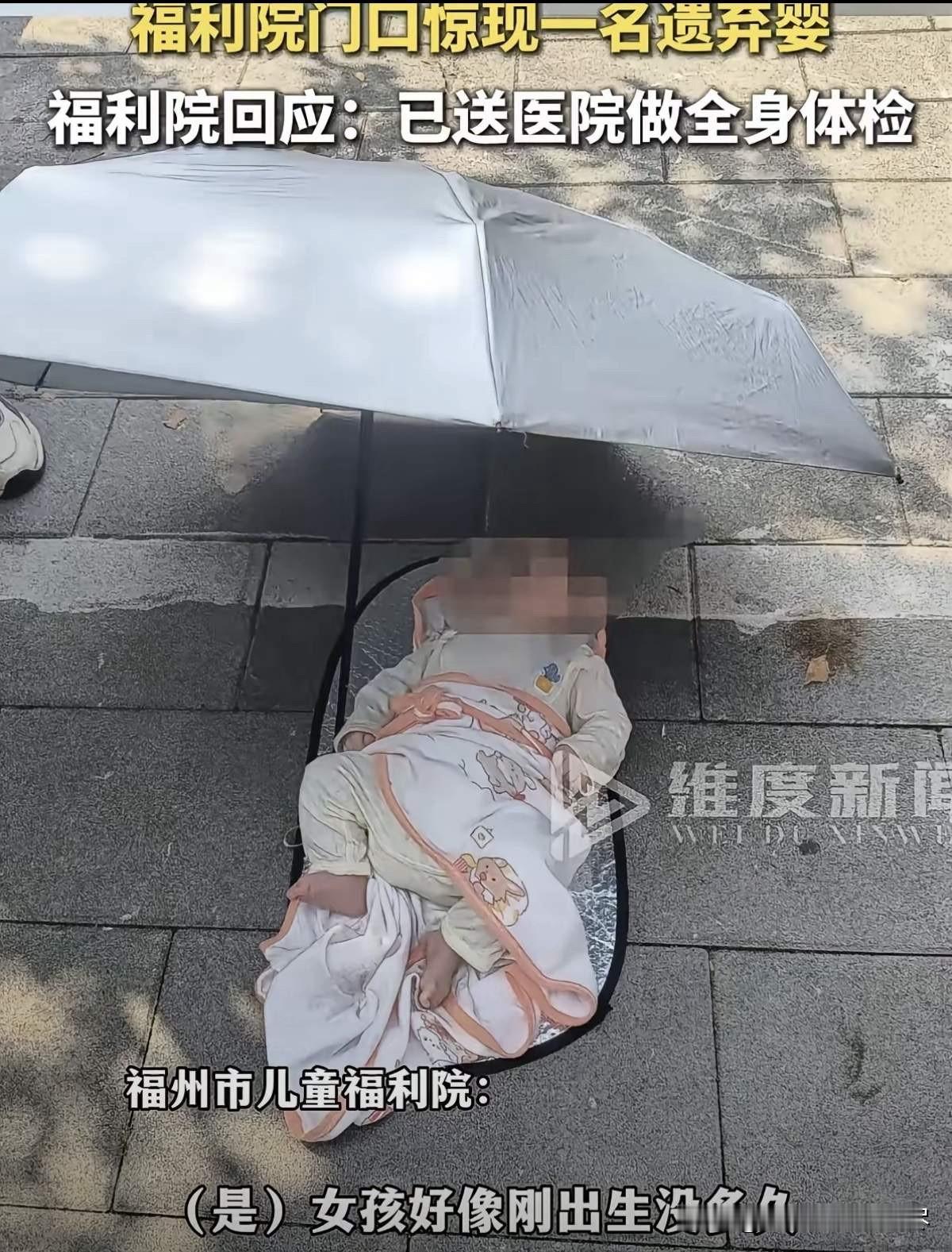 福州福利院门口被遗弃的女婴，在很多不起眼的细节里藏着一位母亲对孩子最深的爱！首先