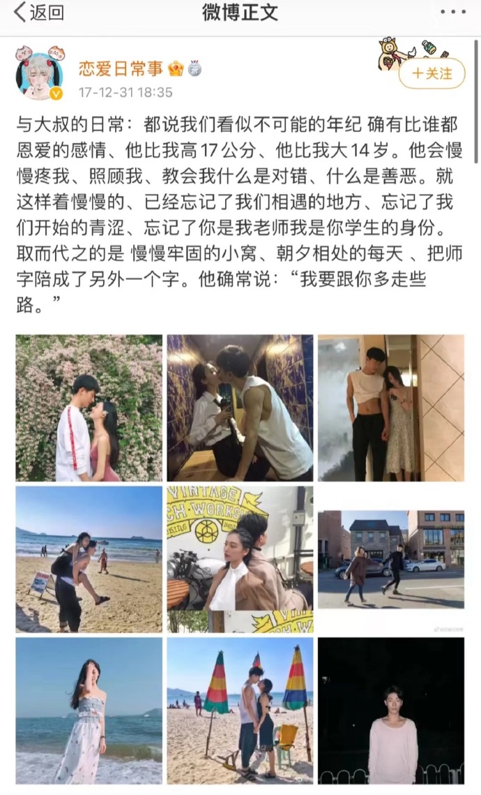 八百年前的事情了怎么又拉出来说了，为什么不说男方作为老师没有师德，反倒来谴责女生