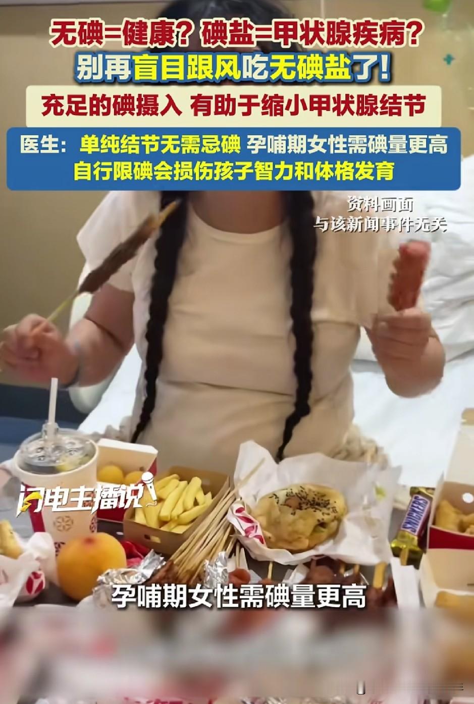 浙江女童，两岁还不会说话，原因竟是妈妈怀孕时吃错了盐，这位妈妈每次想到都十分后悔！浙江郑女士前怀孕的