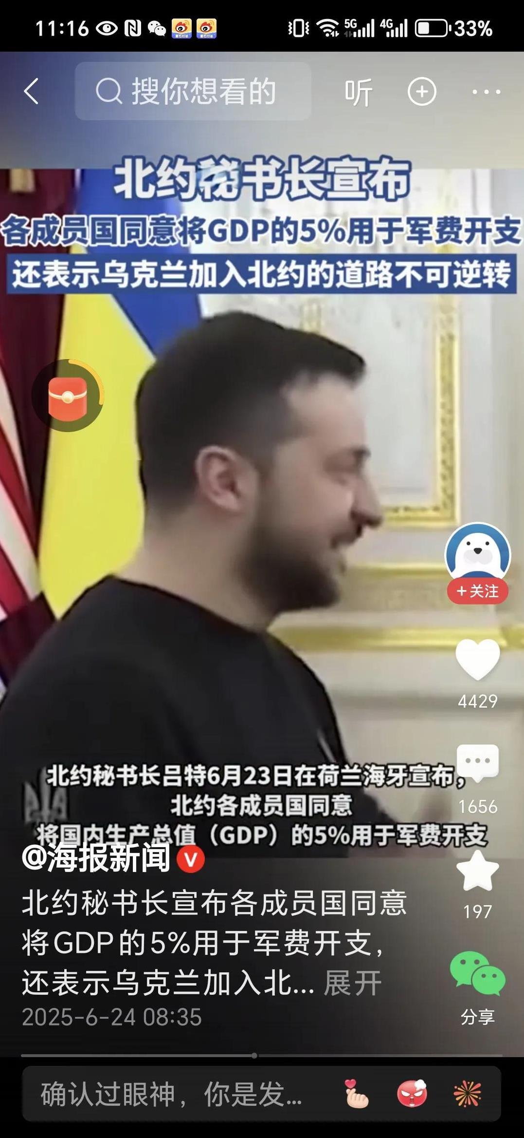 乌克兰又被忽悠的上头了连斯基总统被感动哭了。刚刚看新闻，在乌克兰总统泽连斯