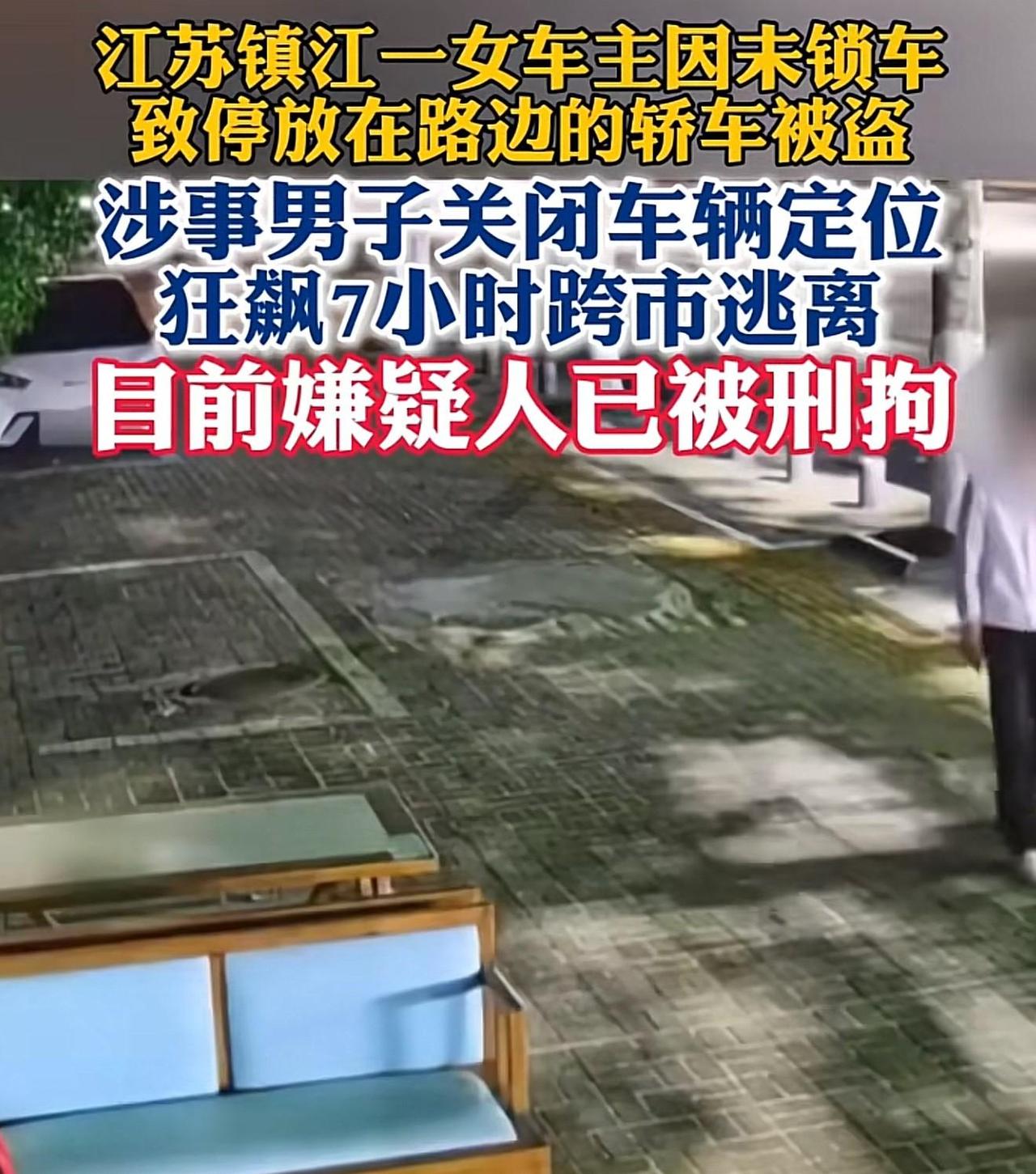 “这胆忒肥了！”镇江扬中，女子下车后，忘记锁车，就走了。谁知，一男子趁机钻进了女