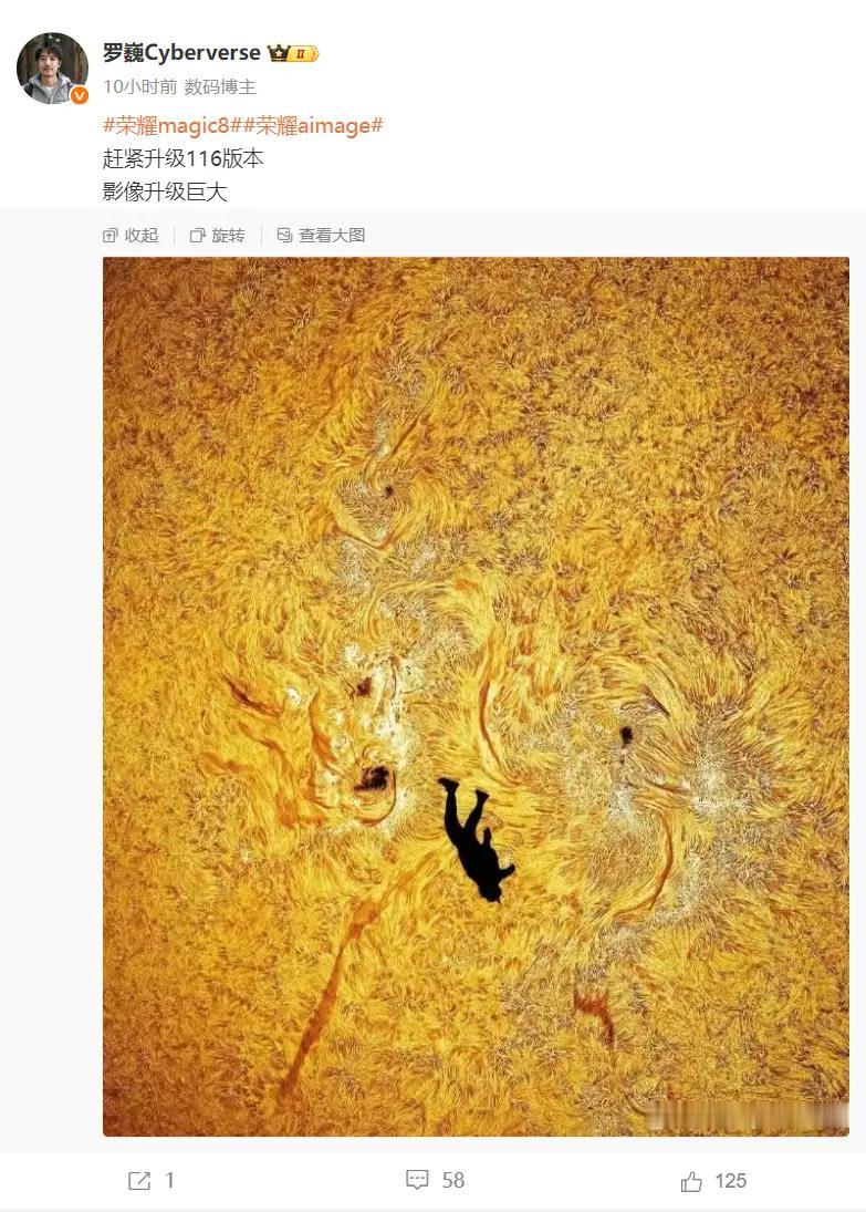 荣耀高管都亲自喊话了：别磨蹭，赶紧升MagicOS10116！这次影像提升