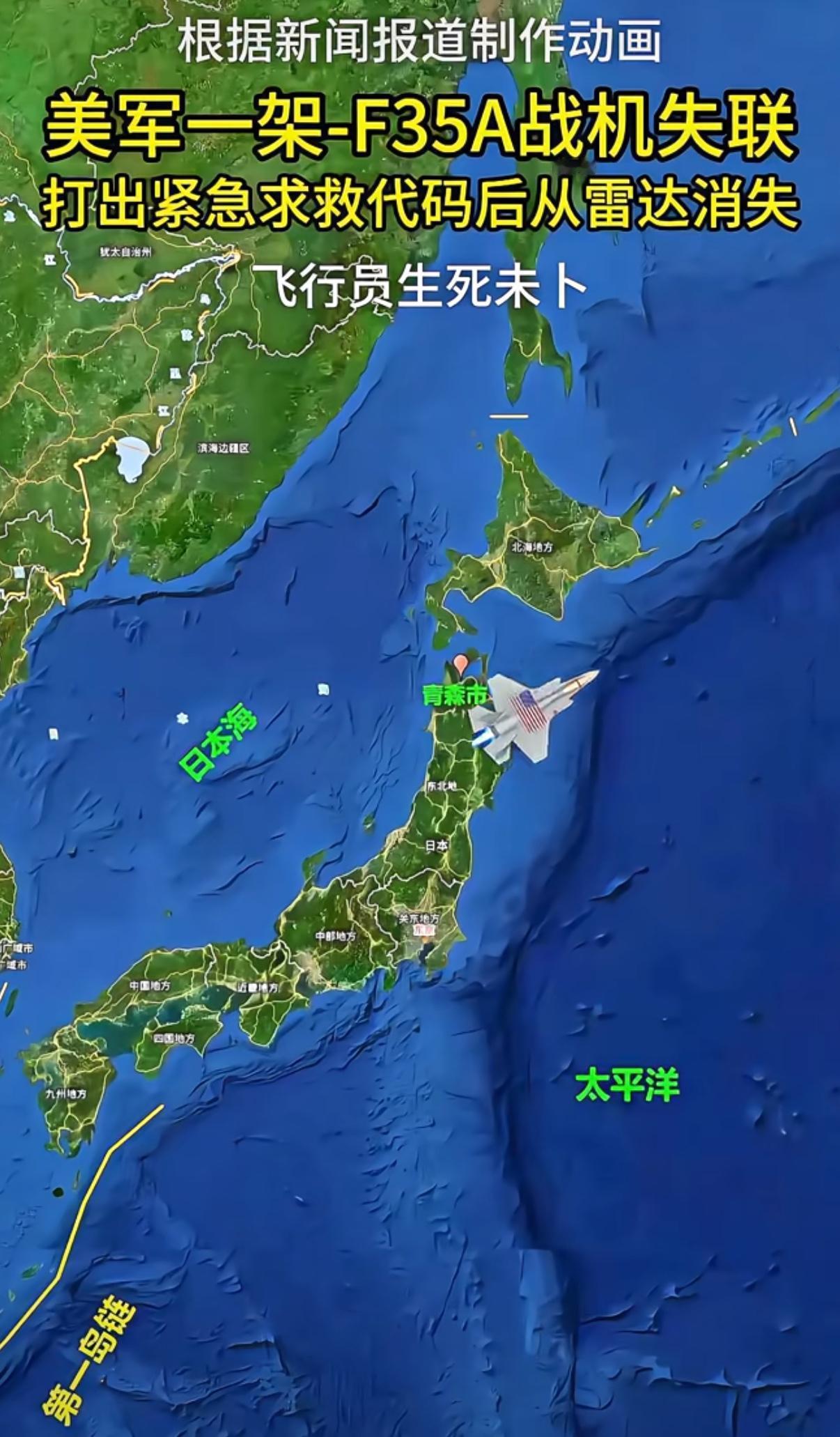 说句实在话，看到16号那架F-35A的消息，我第一反应不是嘲讽，而是觉得脊背发凉