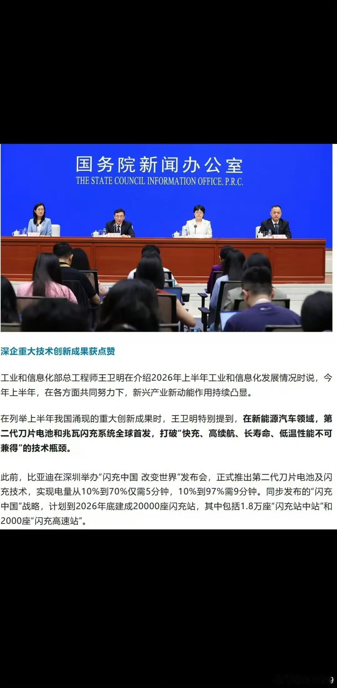 工信部都点名了！比亚迪这闪充技术，真不是吹出来的前阵子跑高速充了次电，排队