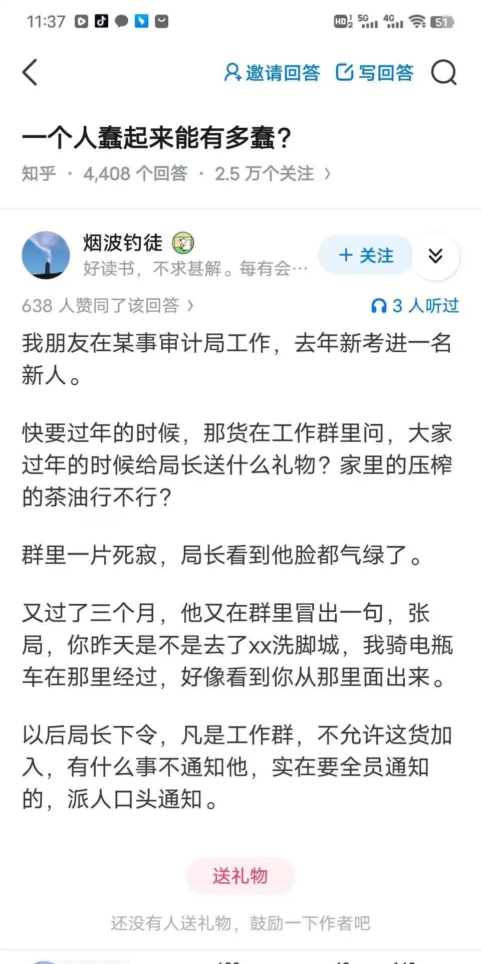 一个人蠢起来能有多蠢？