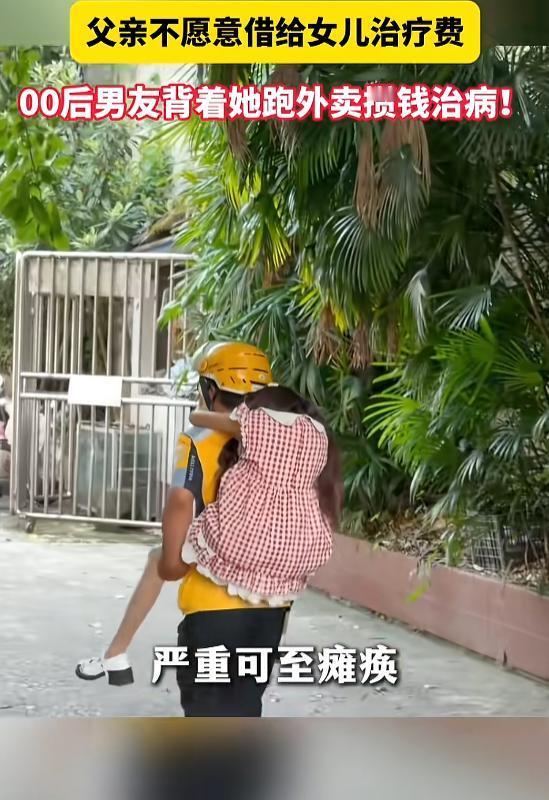 “找对人了！”8月13日报道，四川，一女孩脊柱侧弯，医生说有瘫痪风险，治疗费要3