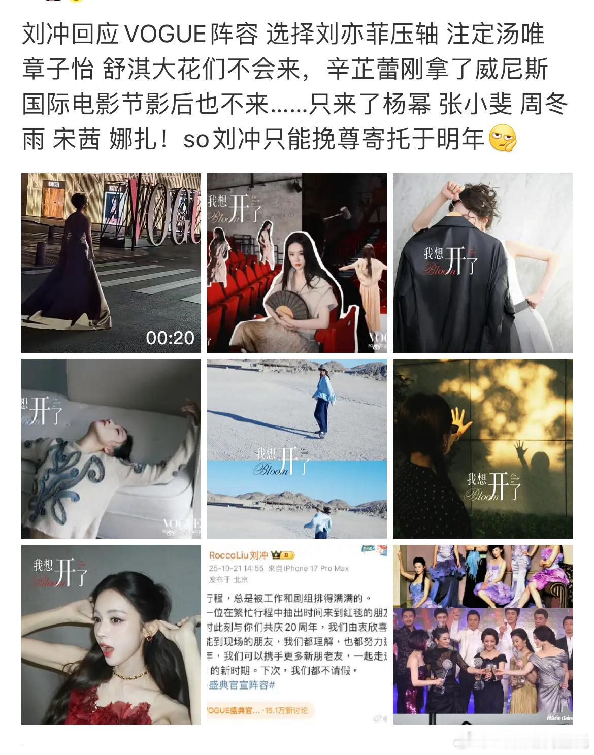 刘冲挽尊哈哈哈哈，俺分析一下主要的笑点在于：每次俺说不要老捧着时尚杂志，基本是