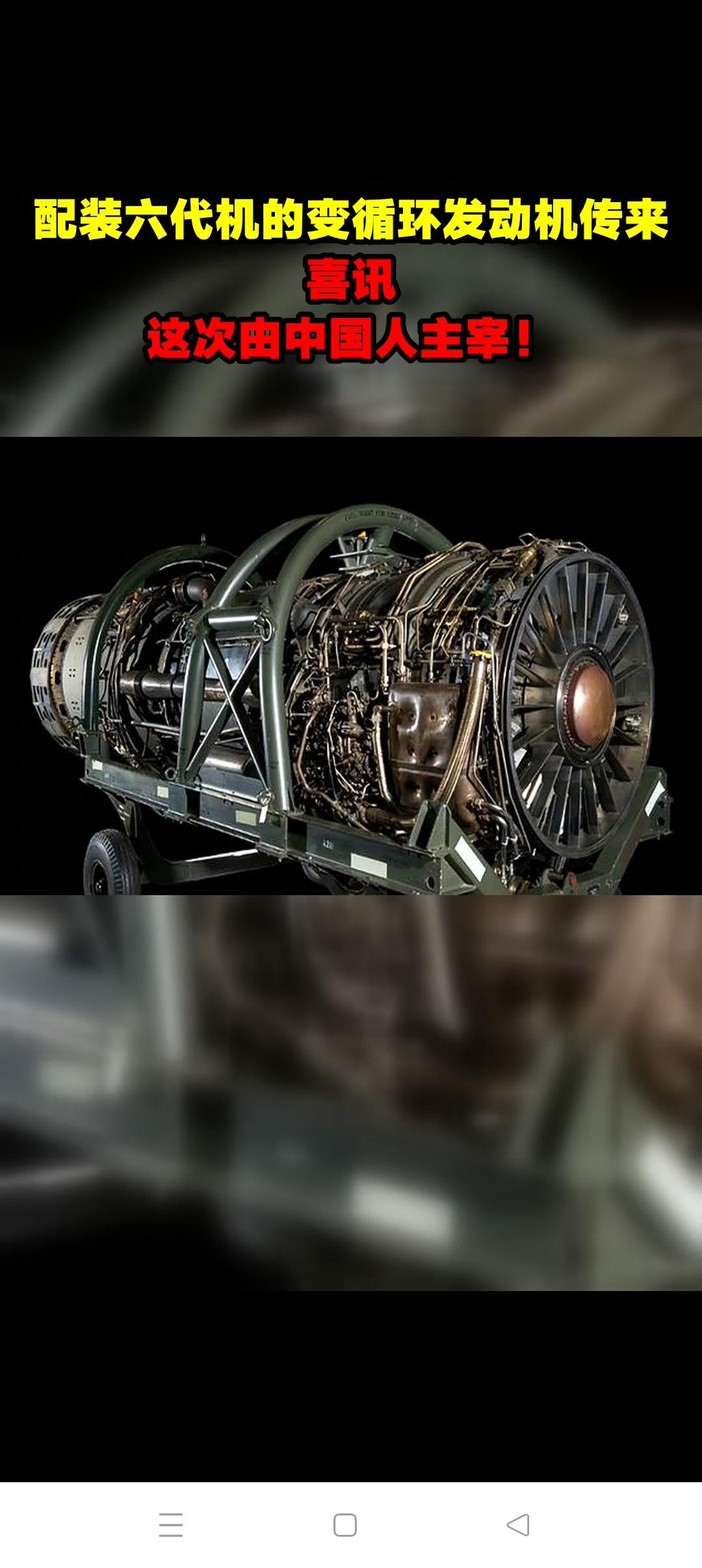 抢占变循环发动机及六代机的动能高地一、何为变循环发动机