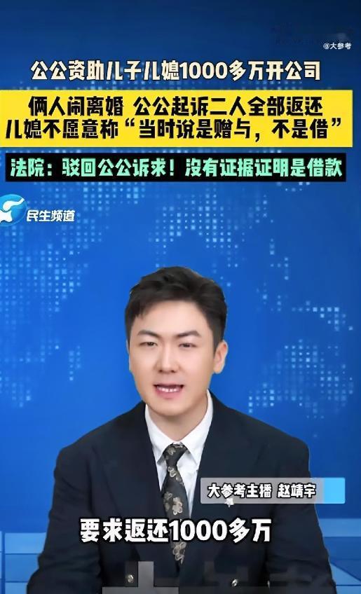 6月2日观威海报道，湖北仙桃，一女子跟老公成家之后，公公一心帮衬小家庭，这些年断