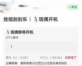 又有瓜主爆料了，🐧的潮热雨季未解之谜下下周开机，导演和演员都不错，胡先煦第一次