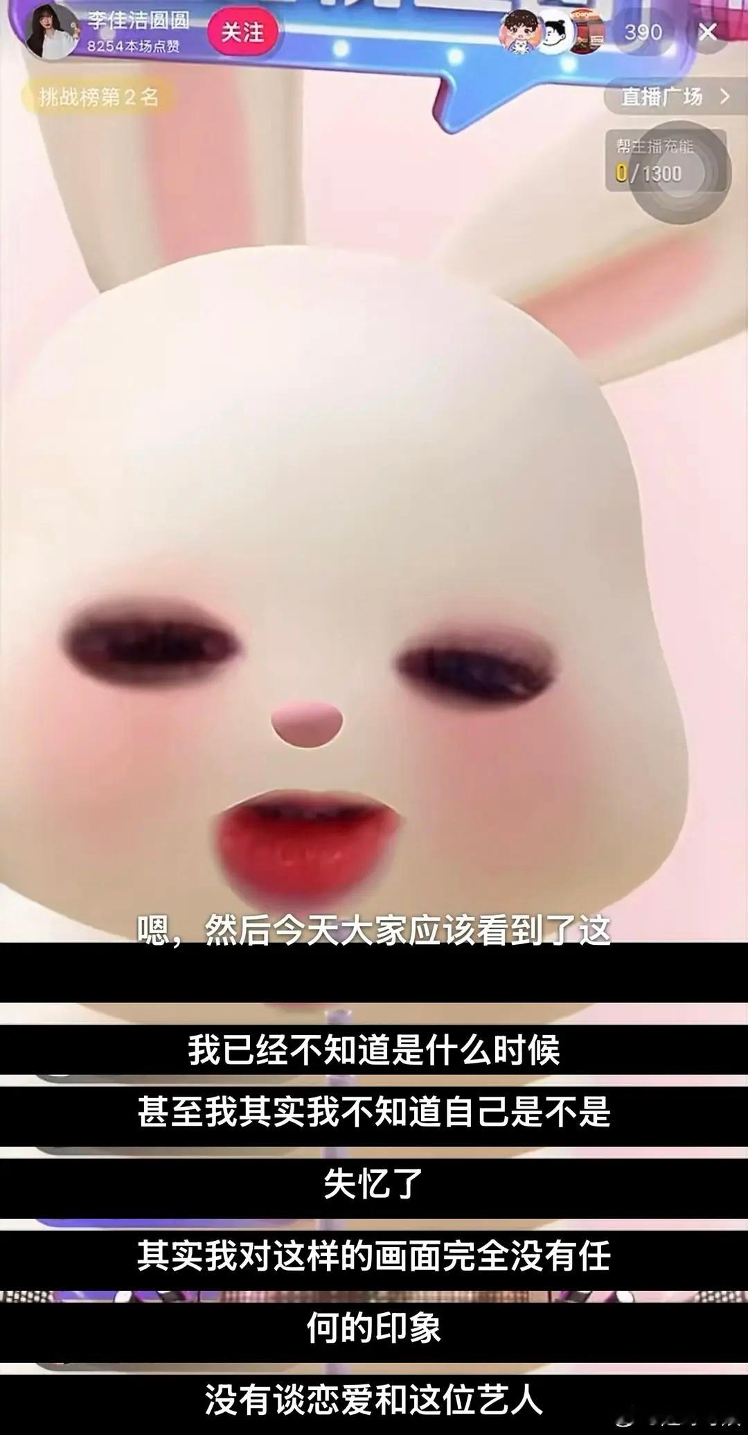 程相李佳洁亲嘴后失忆了吗