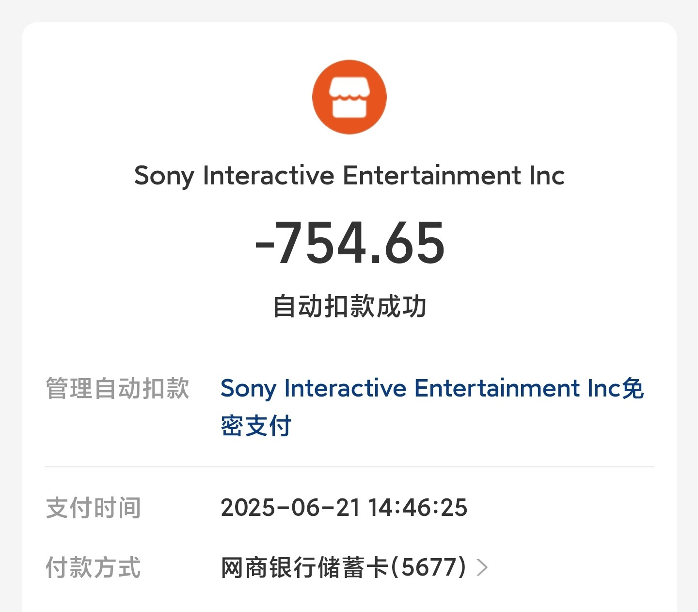 索尼太der了，ps5这几年好游戏没几个，会员涨价涨这么贵？！之前就500左右啊