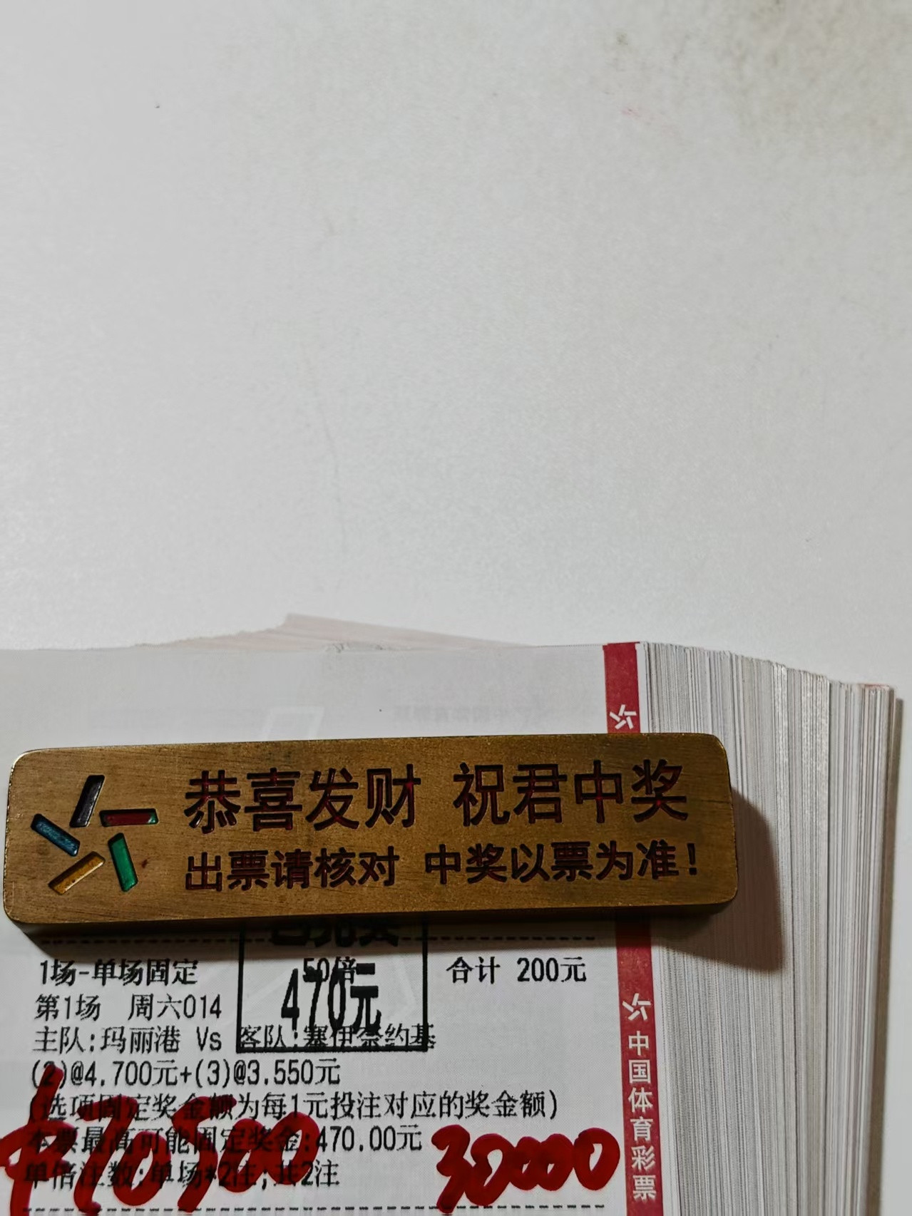 300张毛爷爷成功拿下700多张不得不说大哥胆大吃四方