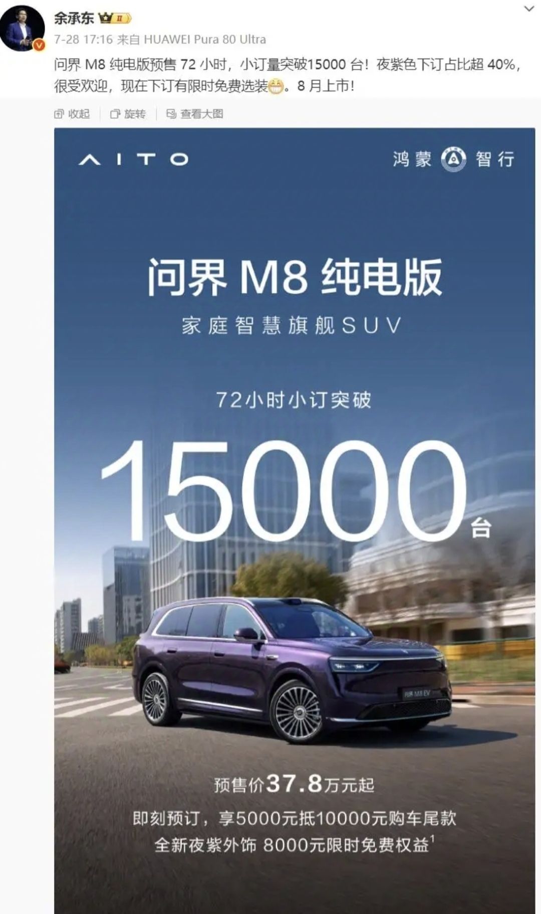 数据出来以后！才知道谁在裸泳，余承东这哪里是公布销量，而是直接撕破脸了！本以为发