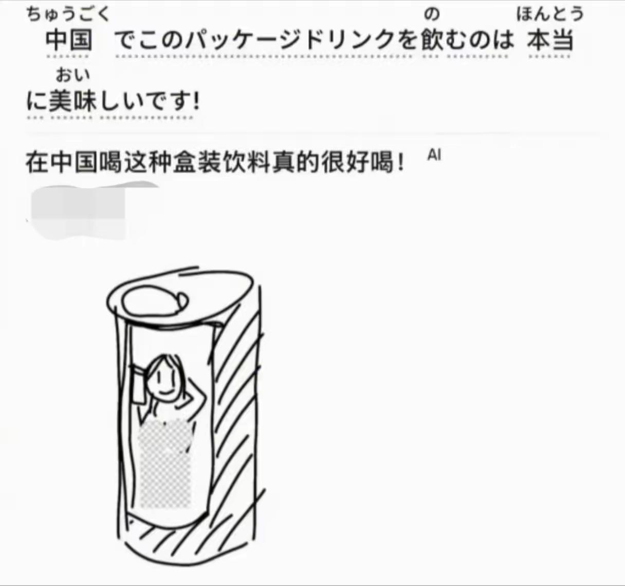 笑死了，能让一个日本人念念不忘的饮料，海南的椰汁做到了[呲牙笑]