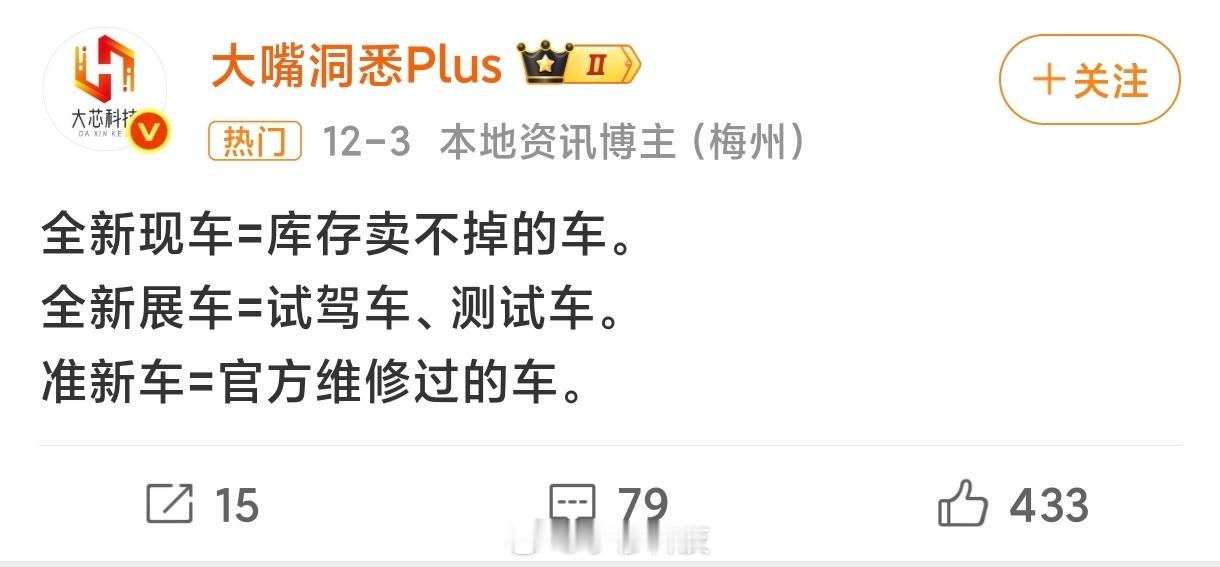 全新现车，全新展车，准新车原来是这样的车，又涨知识了