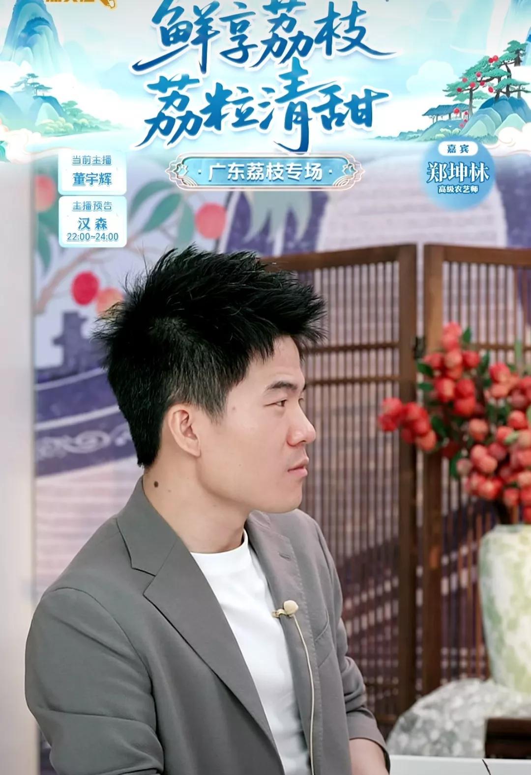 昨晚在与辉同行买了荔枝的朋友，董宇辉提醒大家三件事。第一，关于荔枝的价格，评论