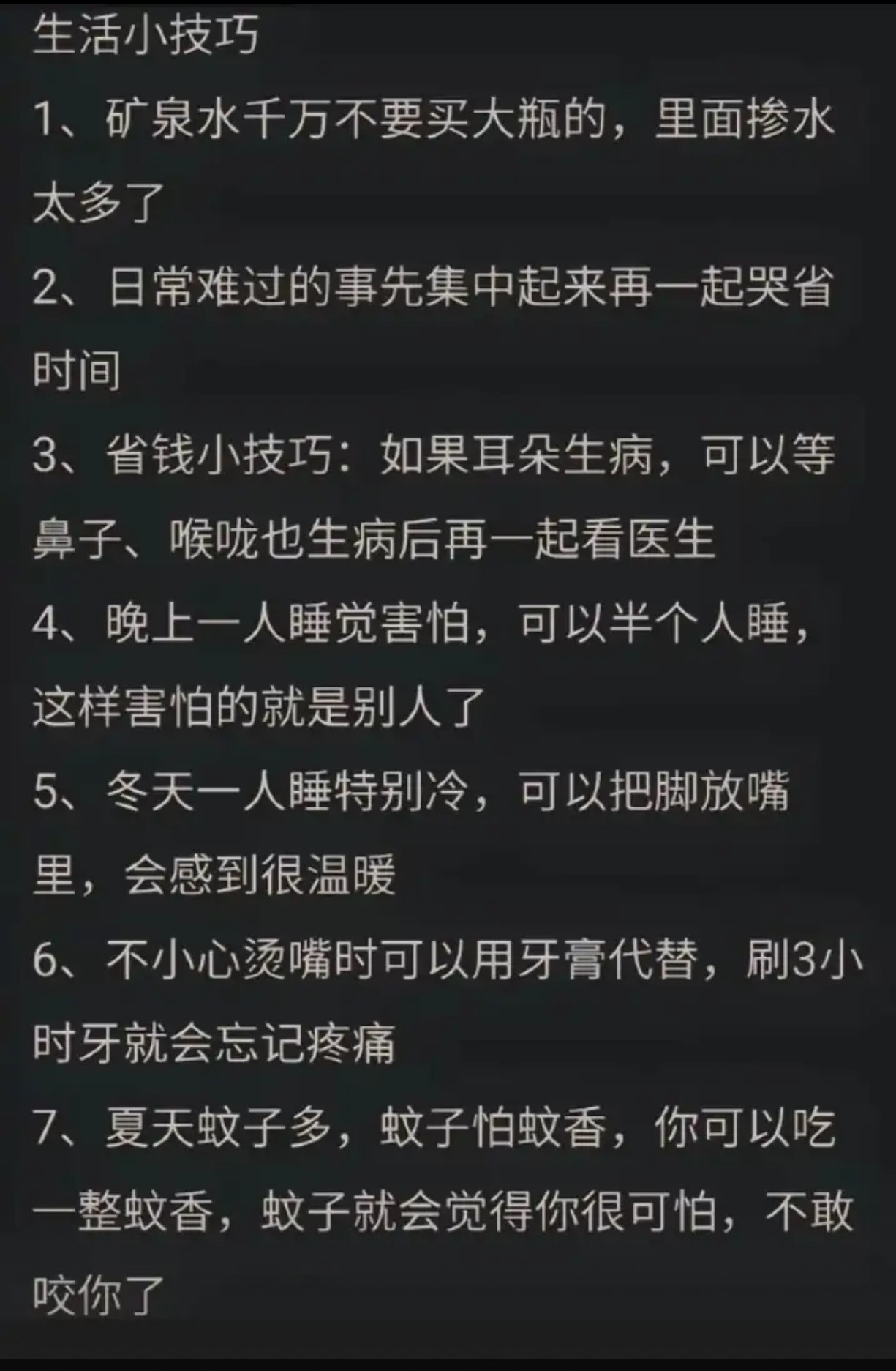 这些“生活小技巧”，是来搞笑的吧？​​​