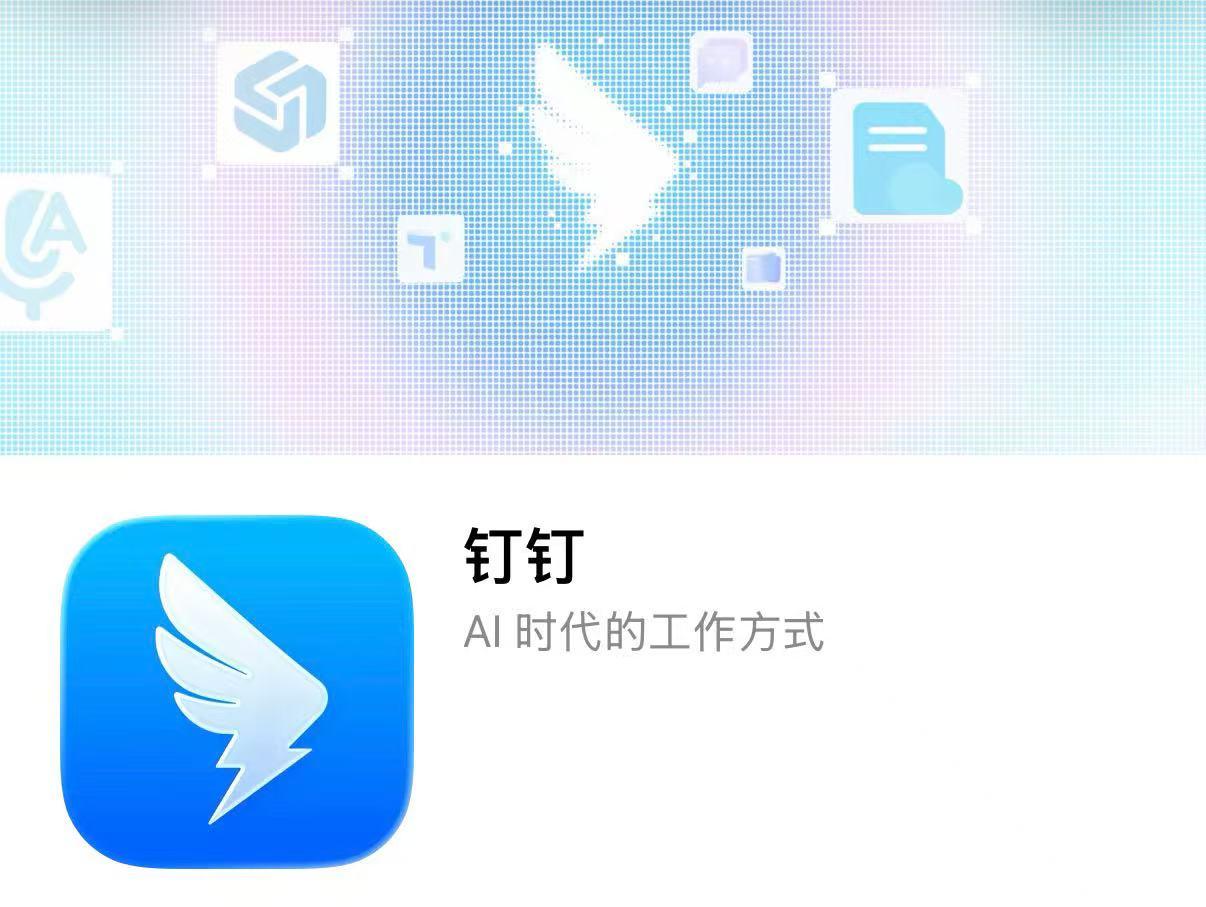 没想到钉钉的CEO无招都被搞得卸任了，很难说这跟前几天钉钉离职员工发布的长文《置