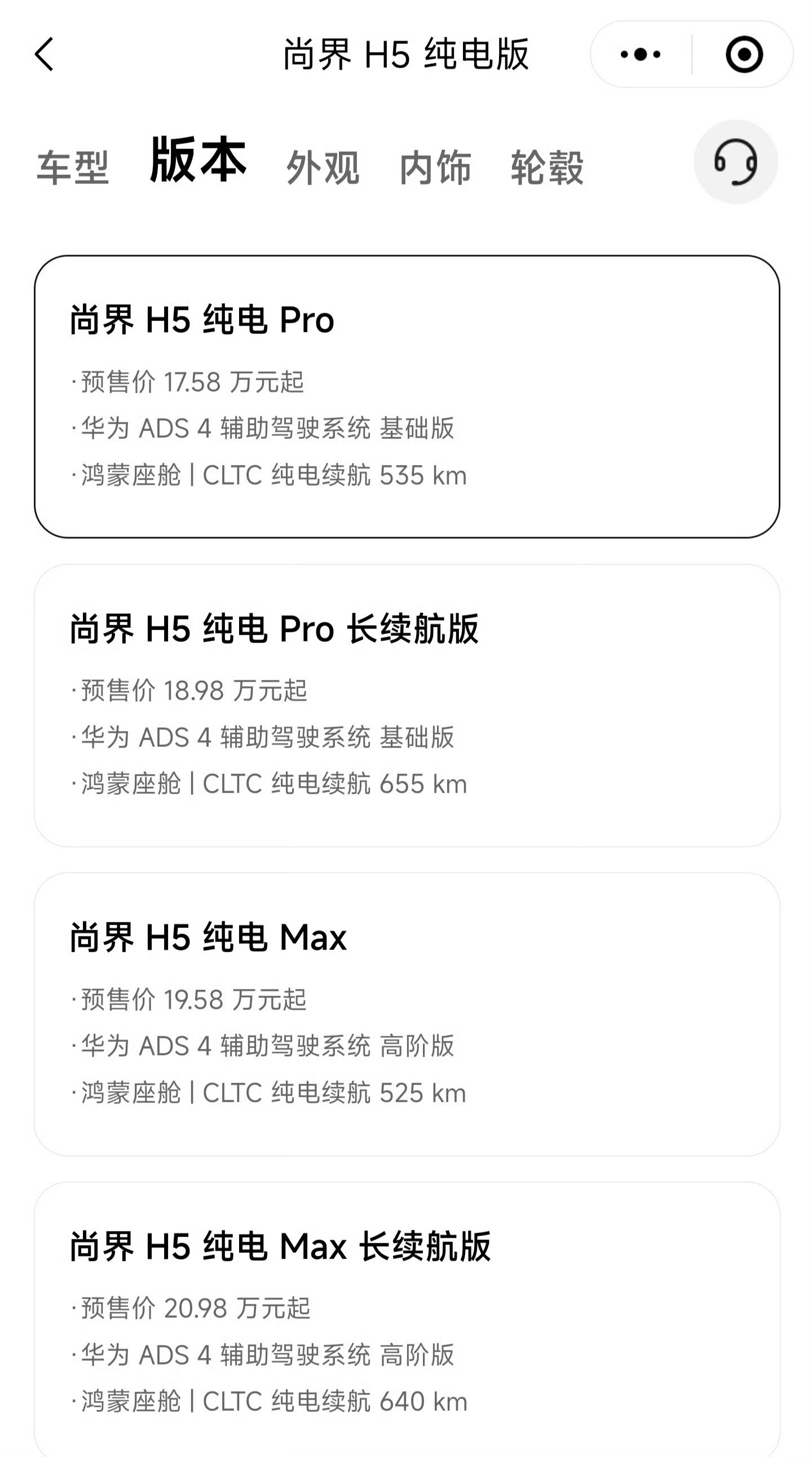 最近一直在忙搬家的事儿，刚看到今天尚界H5开预售了，16.98万元起，高阶辅助