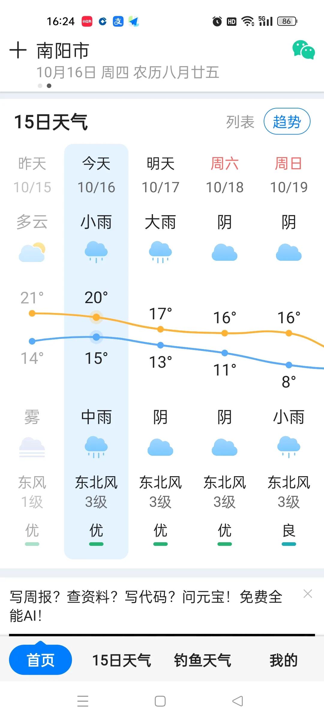 河南要开启“速冻”模式？今年下半年以来最强冷空气即将来袭！据中国天气网预报显