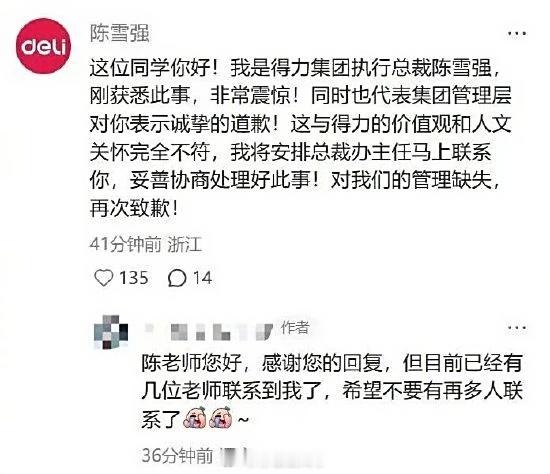 得力集团辞退跛脚员工得力做了这么多人体工学椅，却不能接受一个跛脚员工…道歉恐怕也