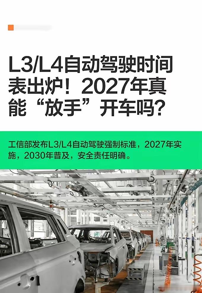 看完自动驾驶新国标，再对比比亚迪何志奇的表态，观感挺不错。自己只是普通爱车爱好者