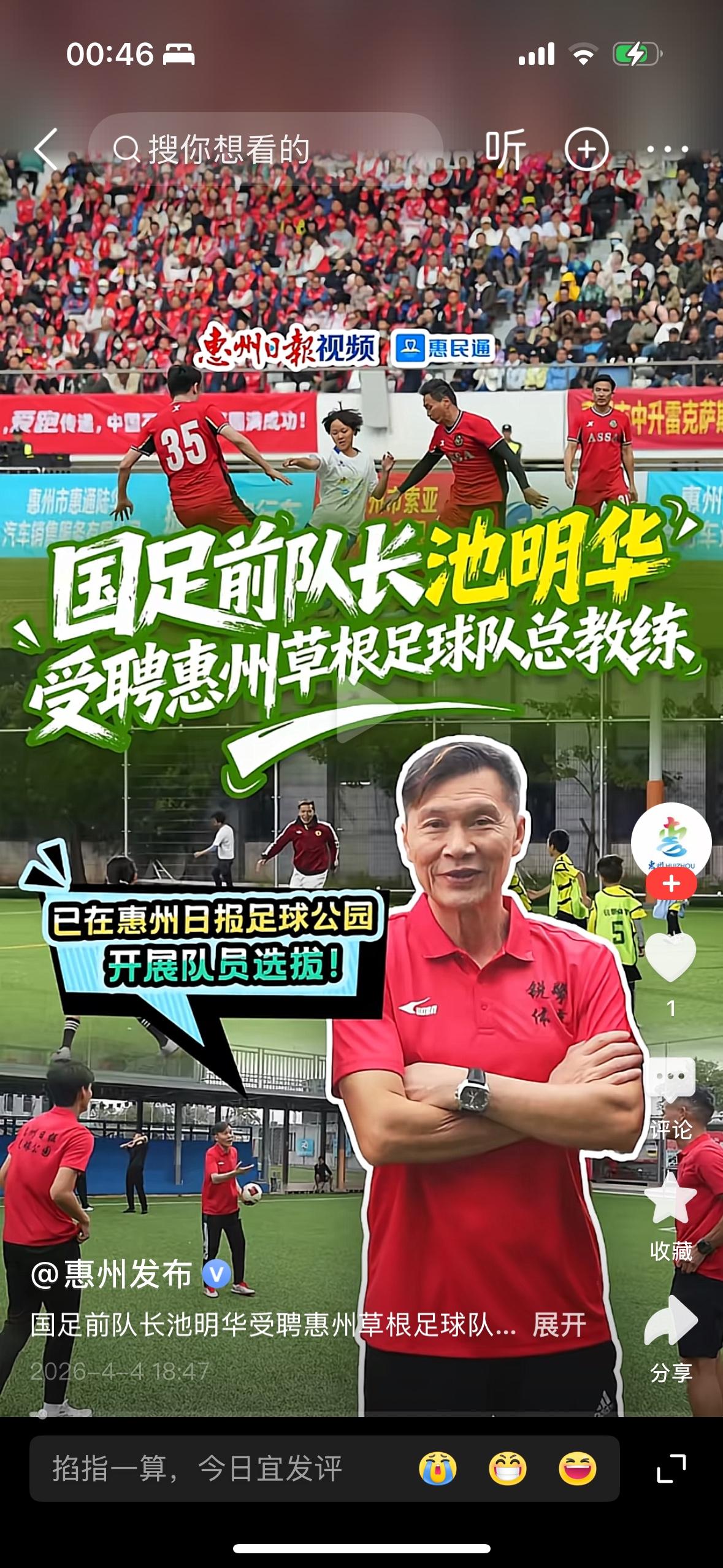 粤超马上就要开始比赛了，有人问能不能像苏超那样贵超那样引起全国的关注，我觉得不可