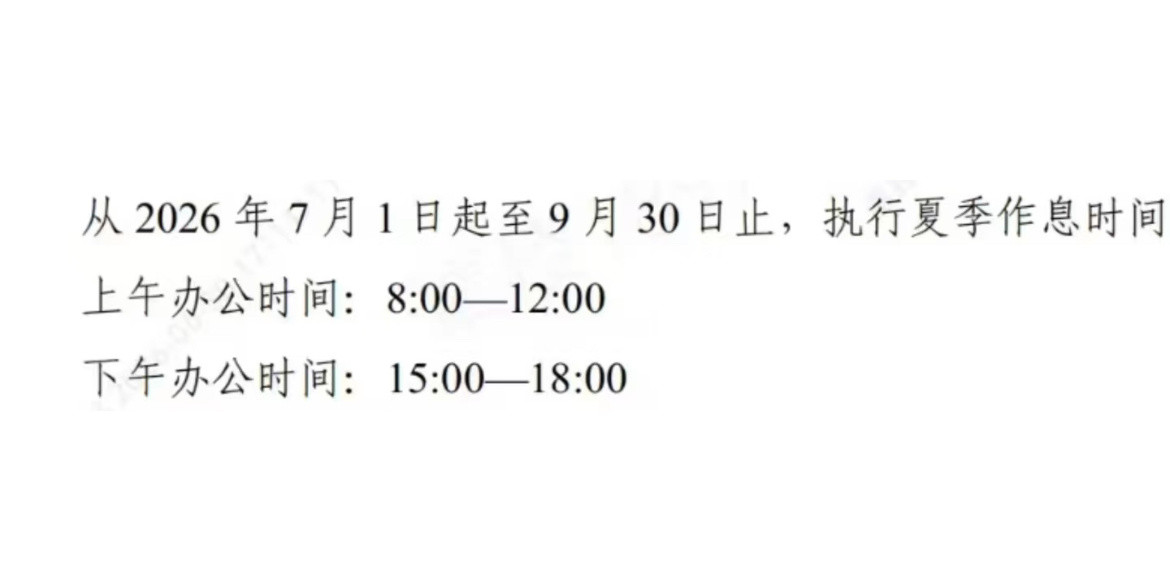 这是什么样的工作午休这么长时间