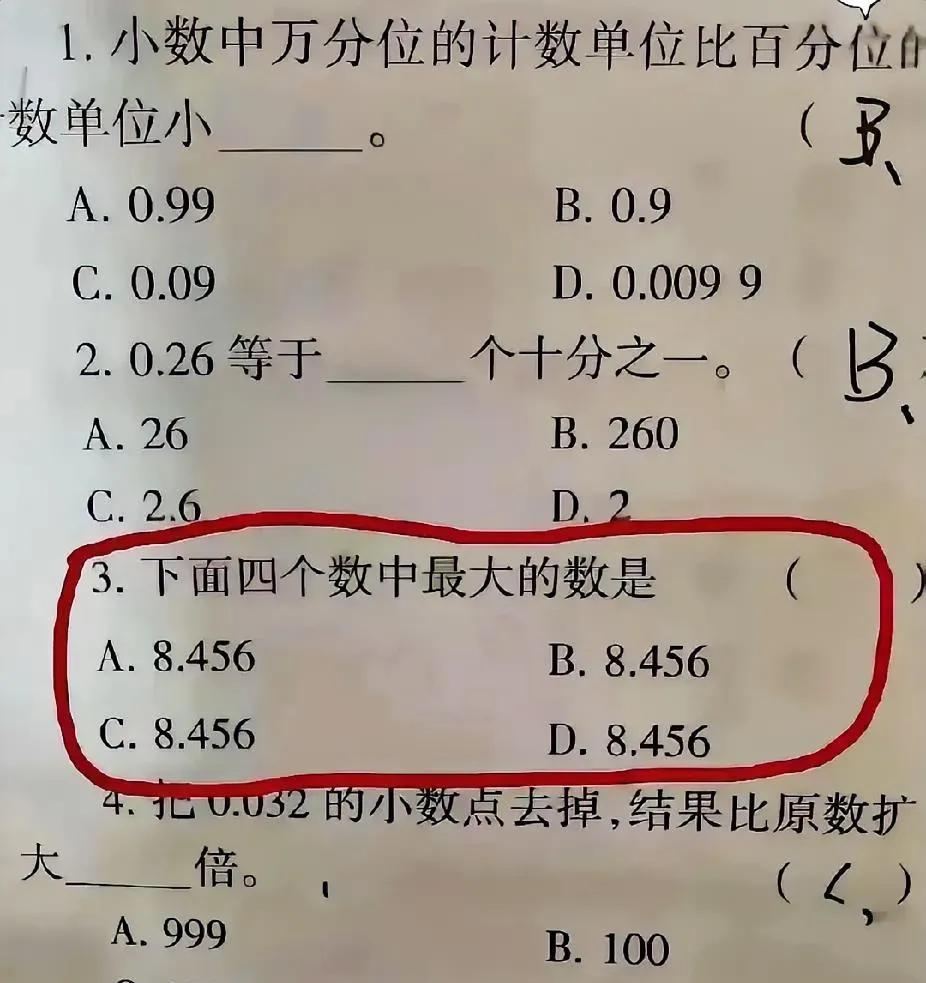 这道题是不是出错了？