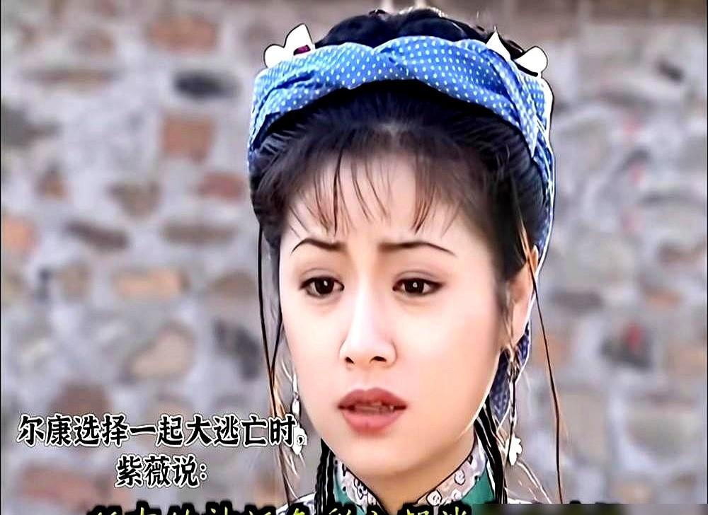 重刷108遍《还珠格格》才看懂，小燕子冒死闯围场，才是全剧最大的笑话。我们小