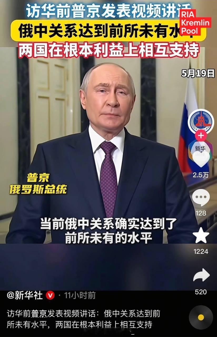 普京向中国人民发表讲话的视频在中国的社交媒体上短短几小时内就获得了数十万次点赞