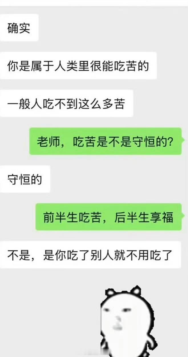原来如此😳​​​