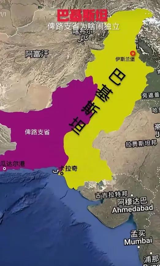 “俾路支斯坦共和国”灭亡记短短5天，一场闹剧落幕！5月14日还高调宣布成立“俾